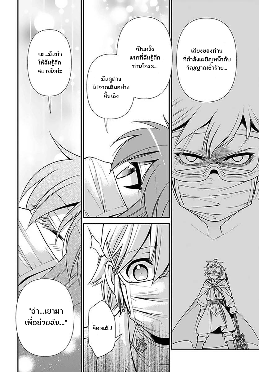 Isekai Yakkyoku 38 12